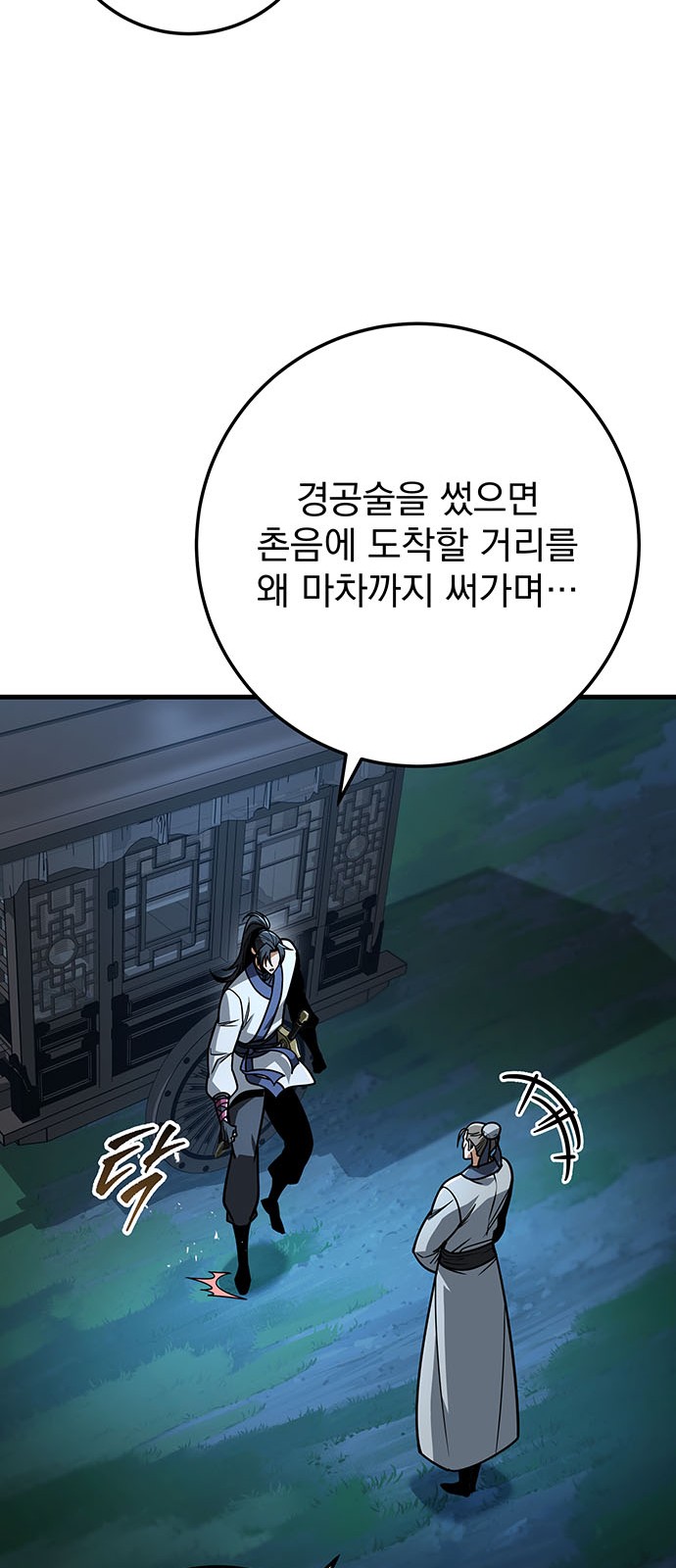 69 페이지