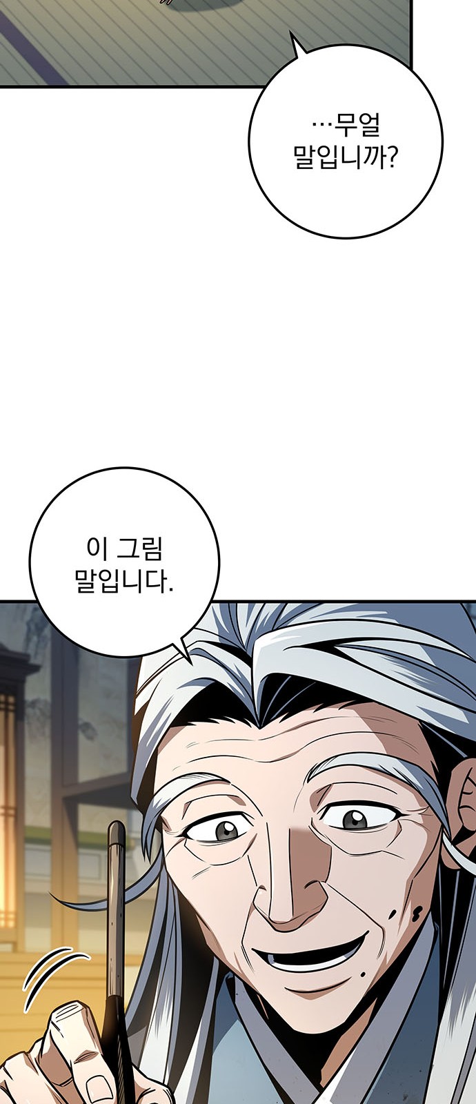 86 페이지