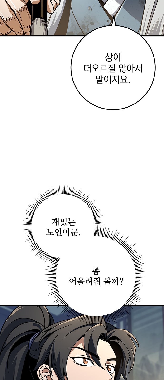 87 페이지