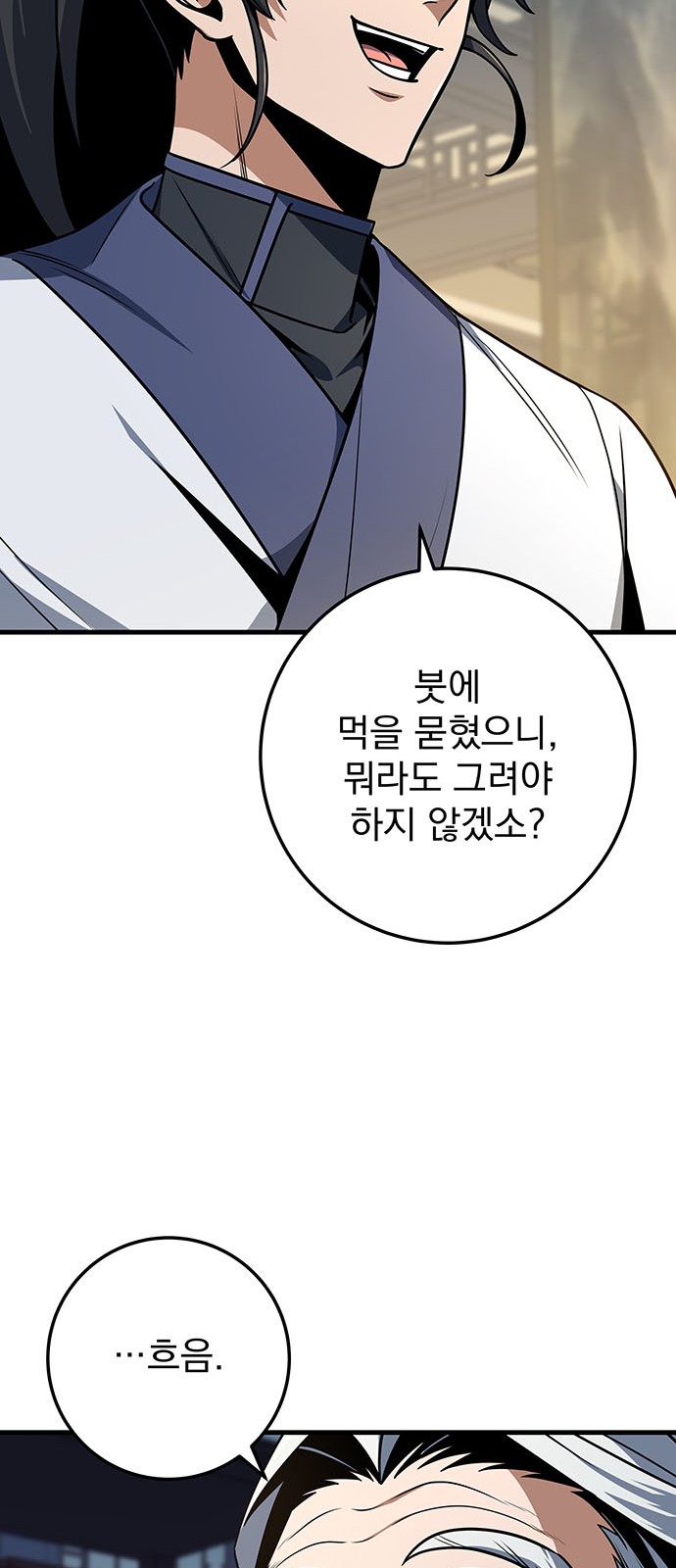88 페이지