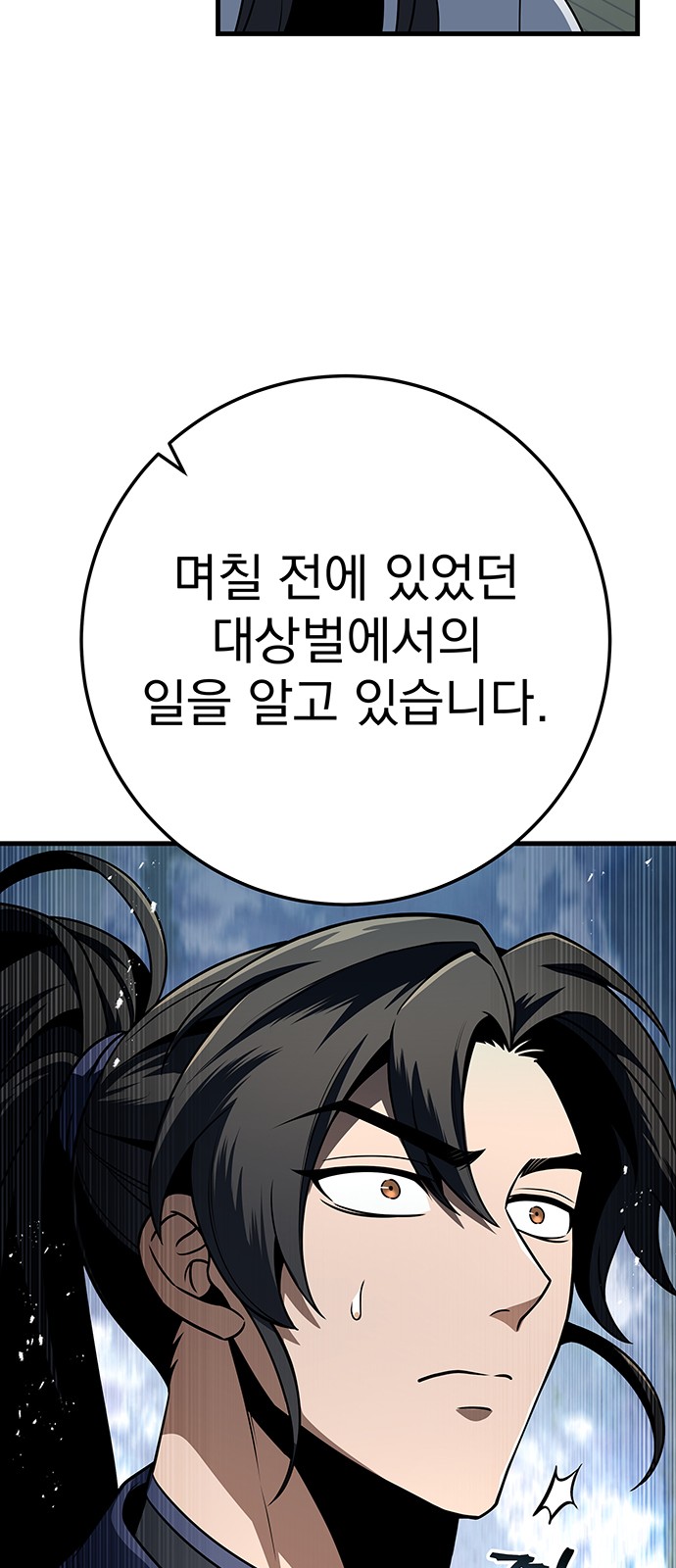 93 페이지