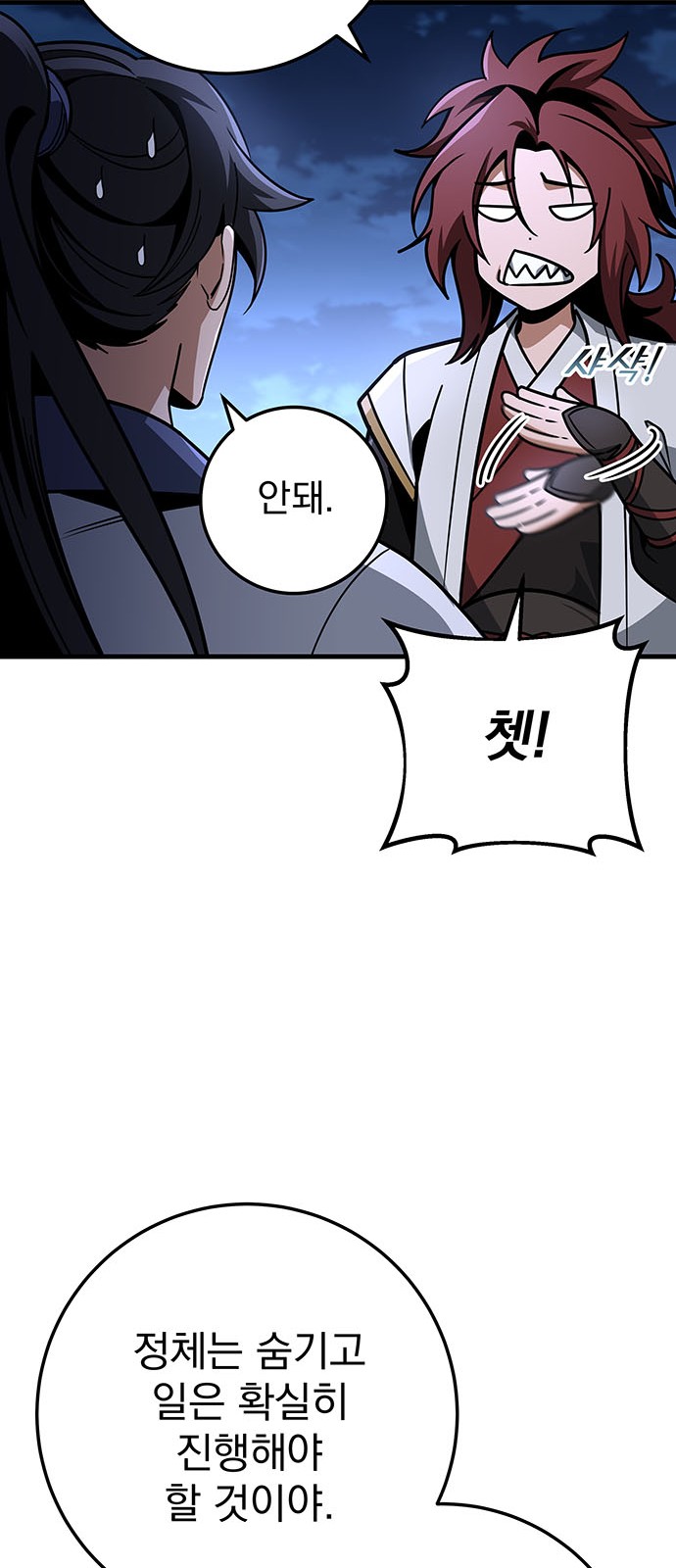 103 페이지