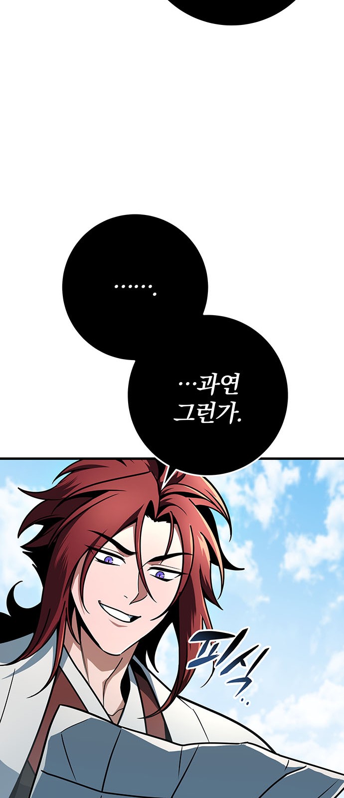 105 페이지