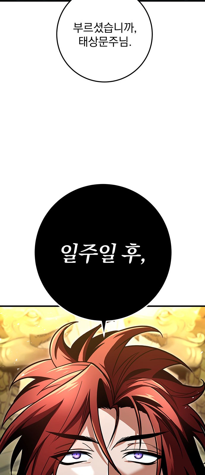 108 페이지