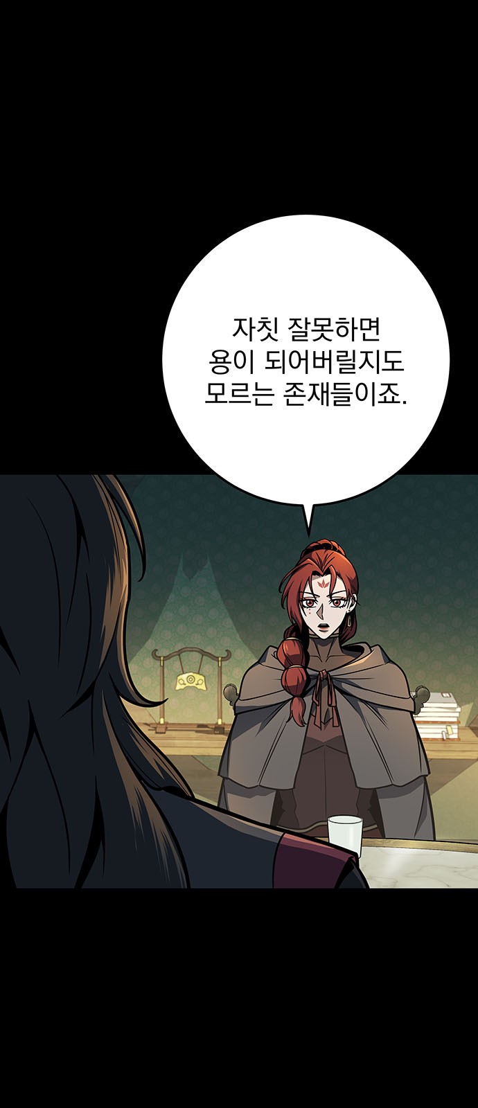 74 페이지