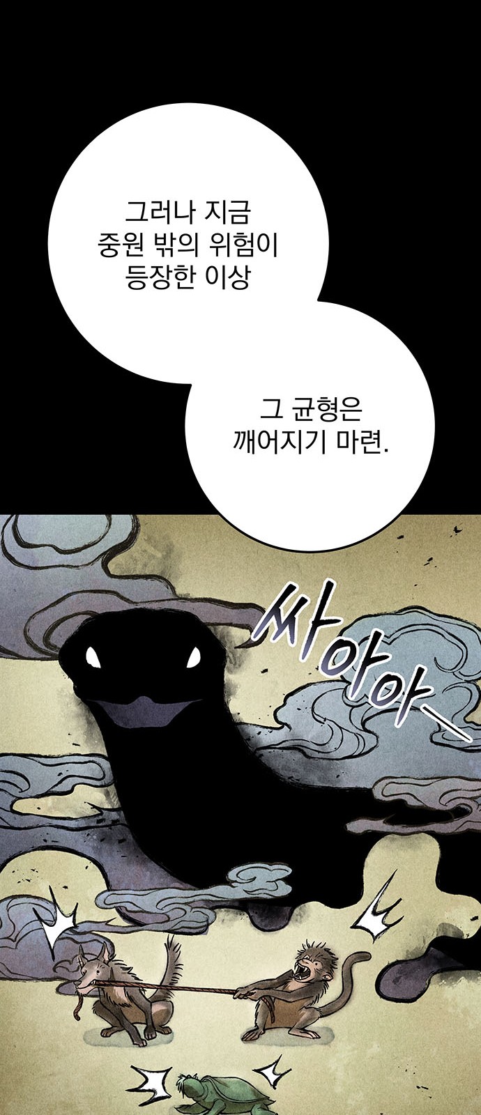 86 페이지