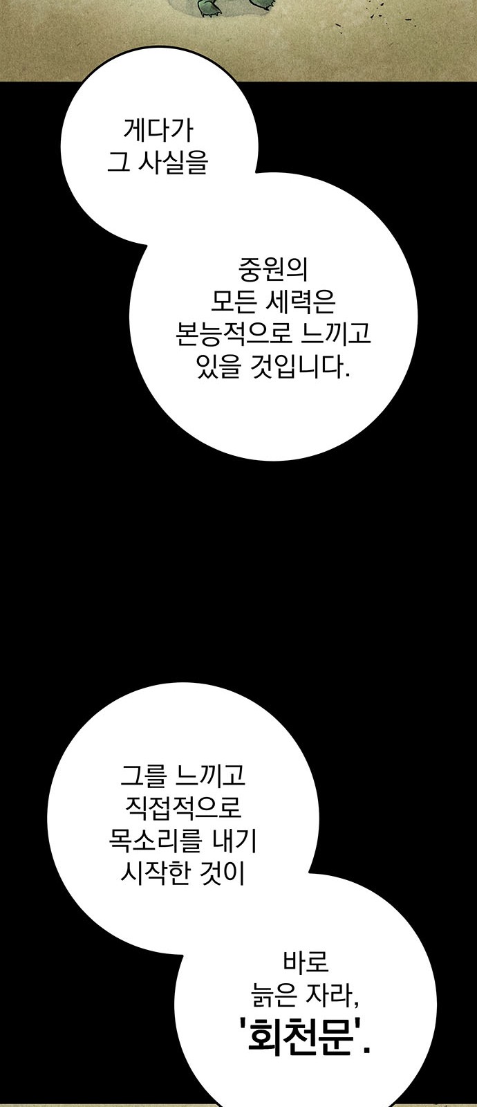 87 페이지