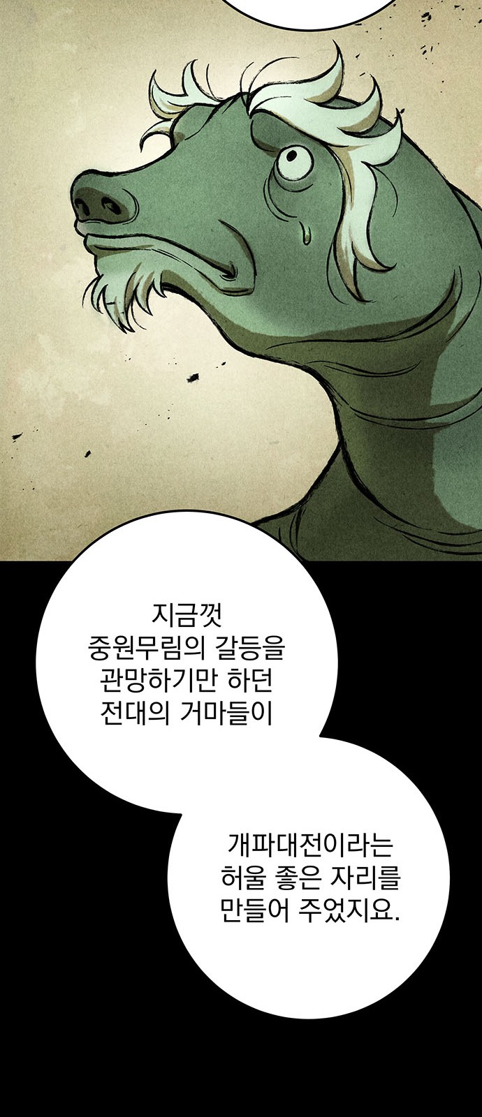 88 페이지
