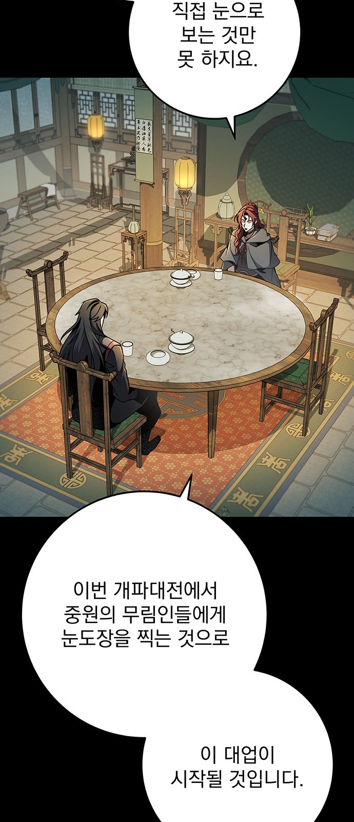 99 페이지