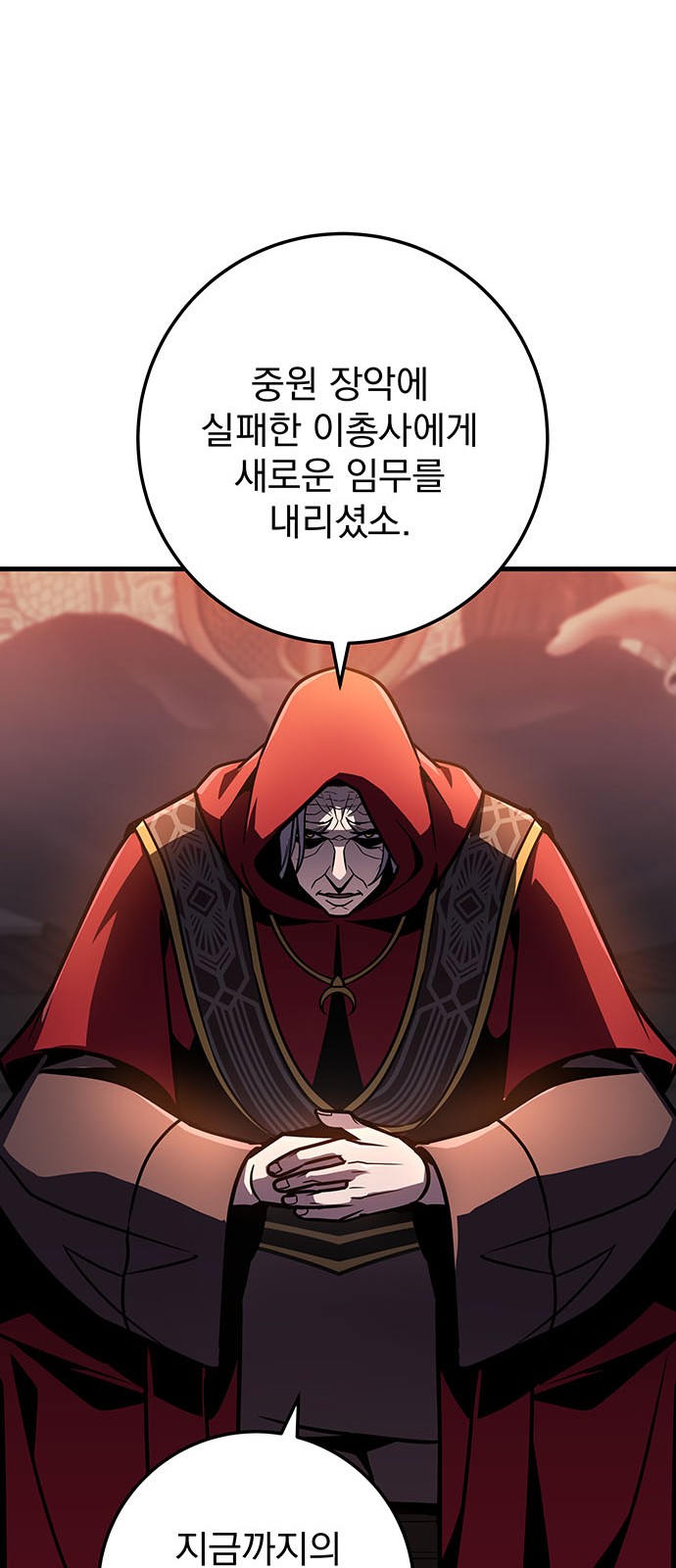 87 페이지