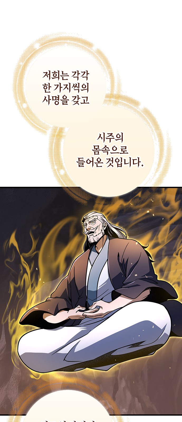 87 페이지