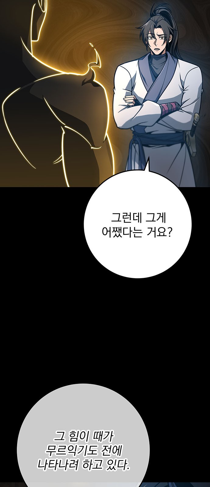 78 페이지
