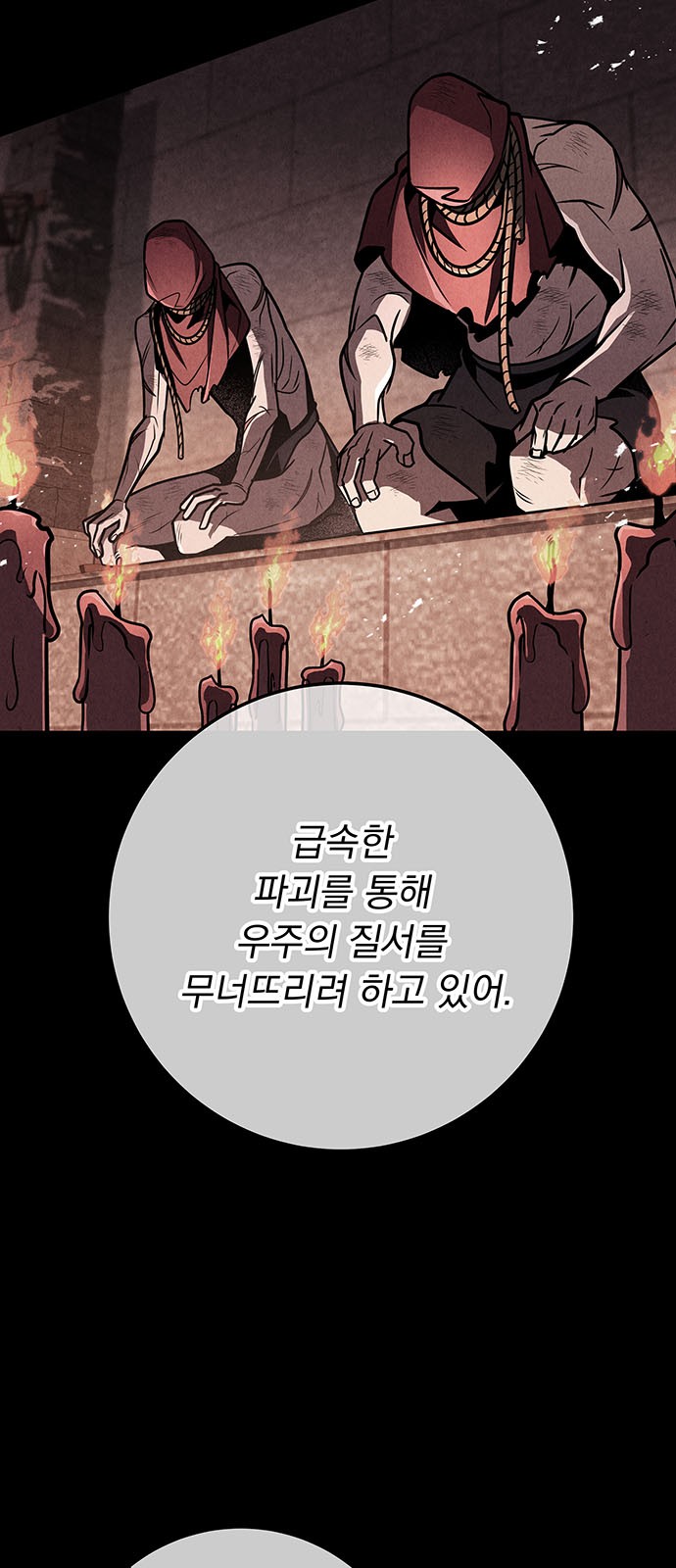 88 페이지