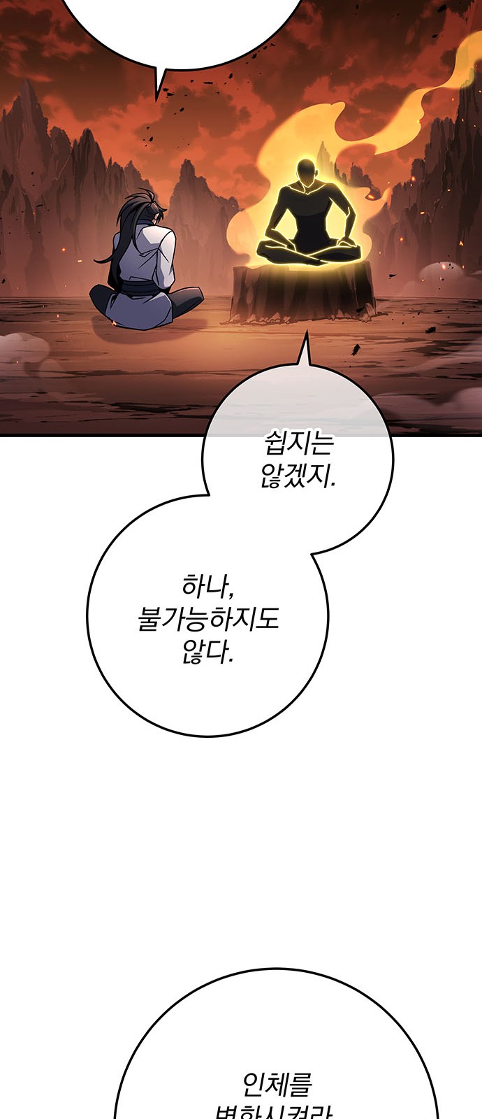87 페이지
