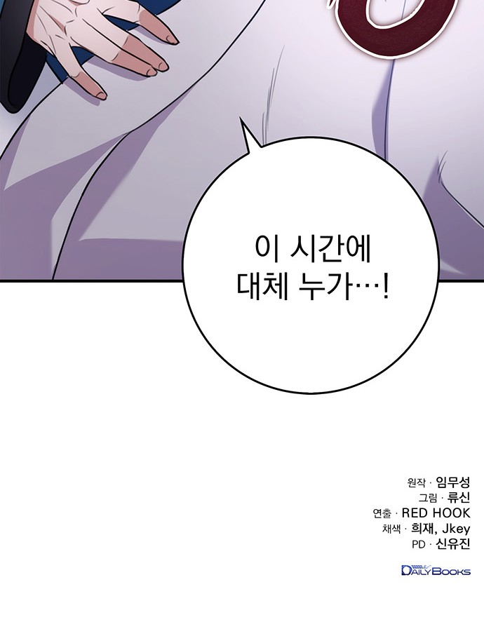 88 페이지
