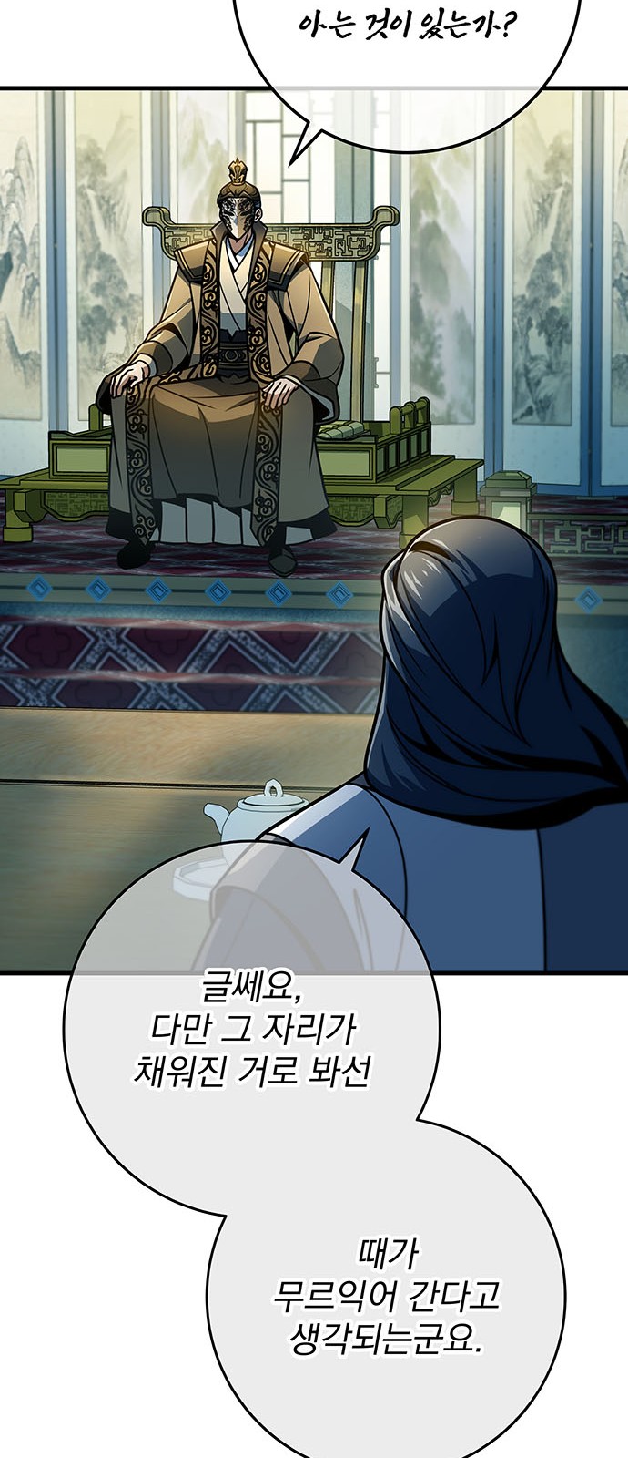 29 페이지