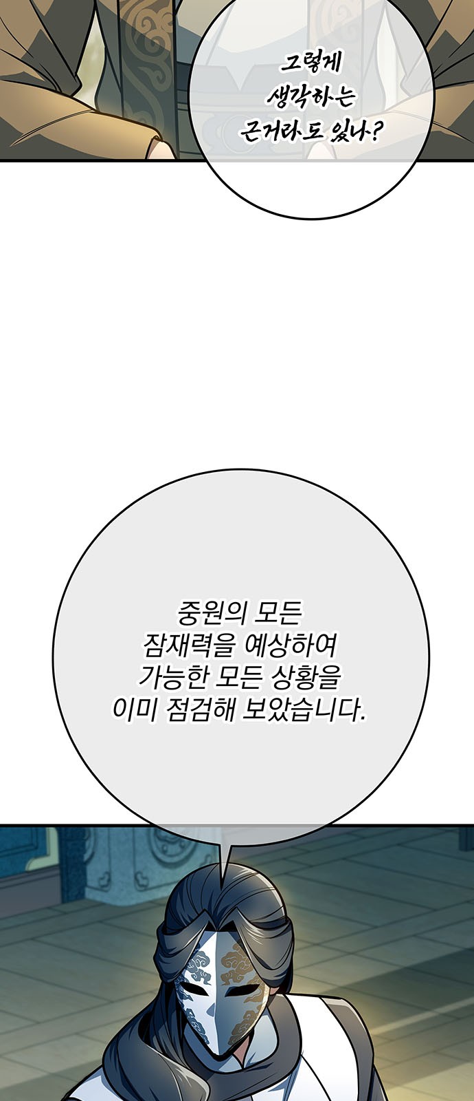 38 페이지