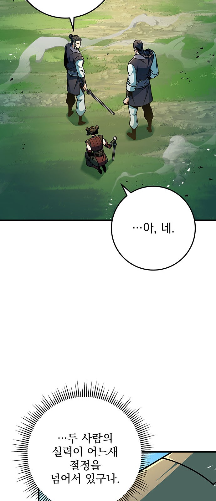 61 페이지