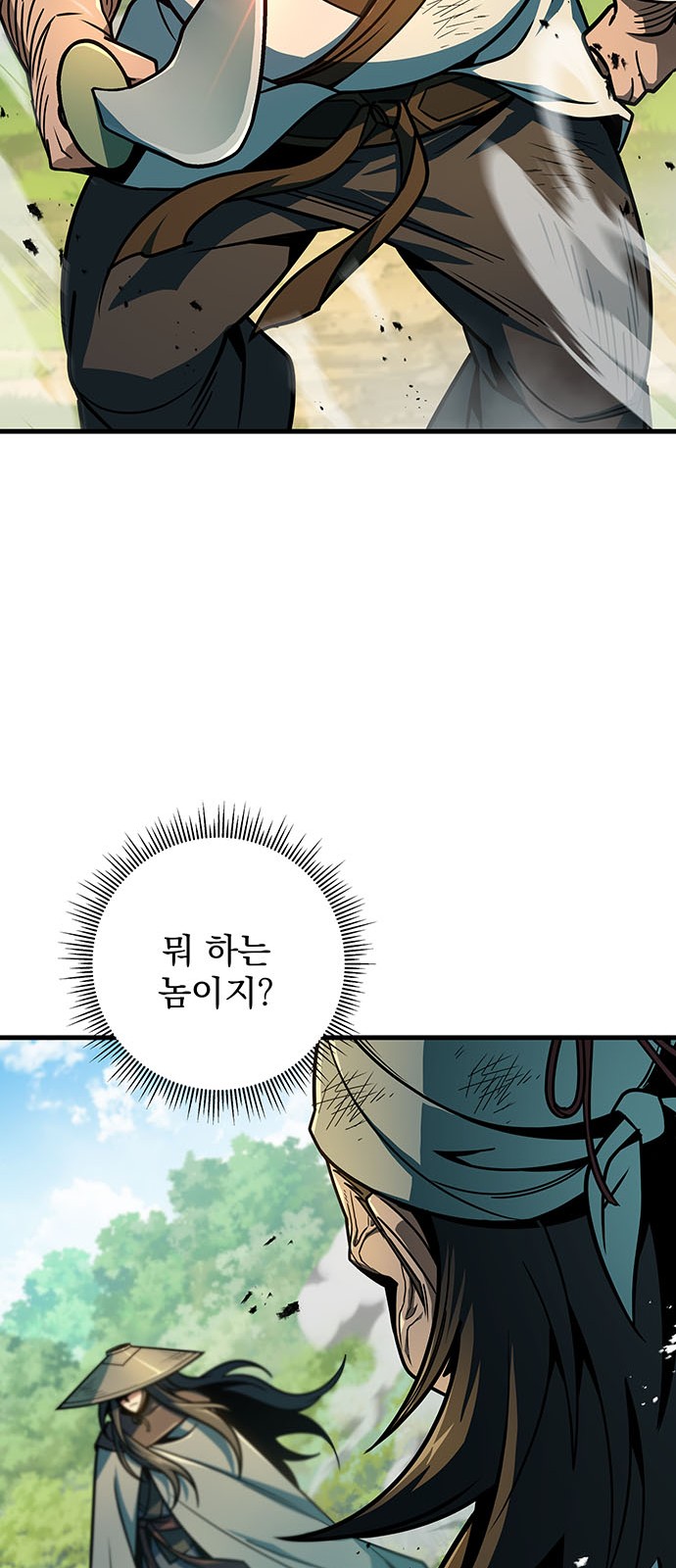 79 페이지