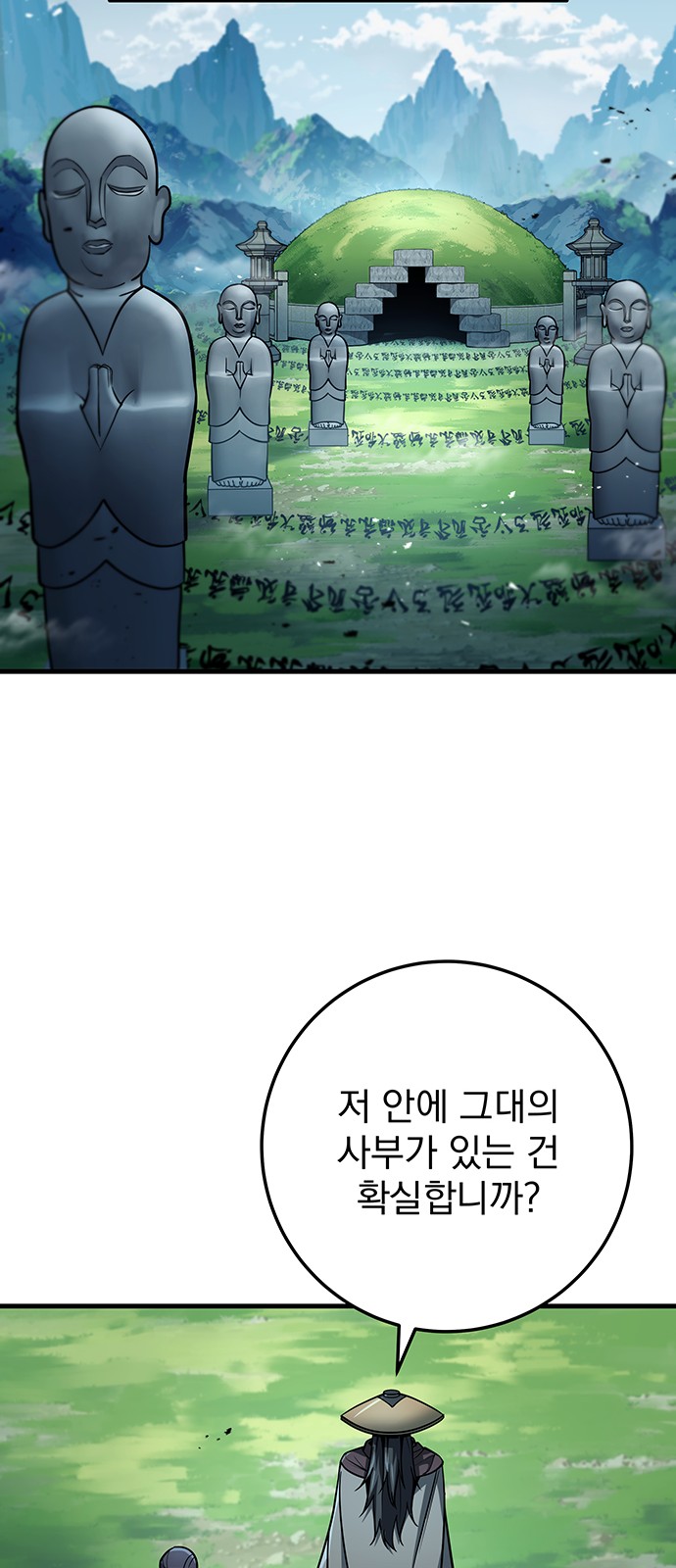 68 페이지