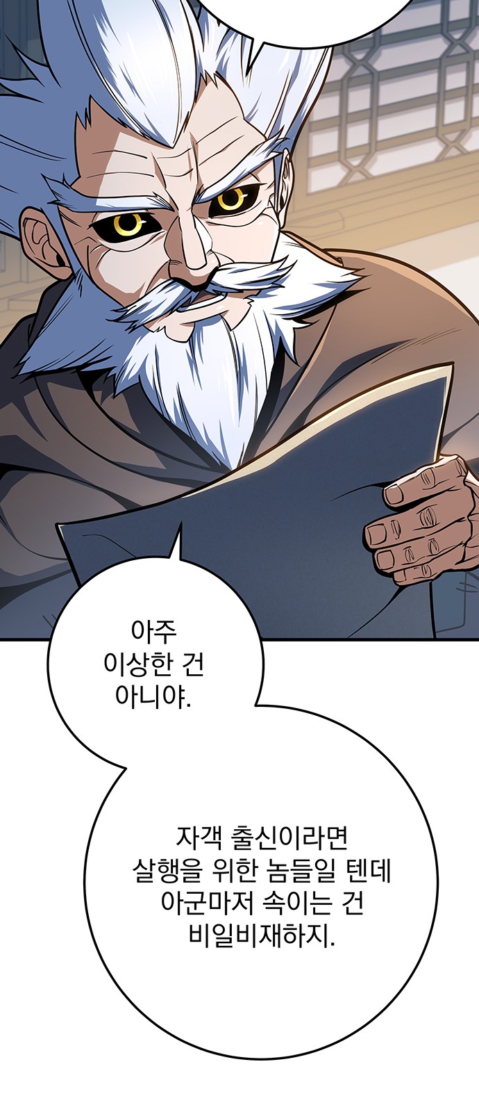 68 페이지