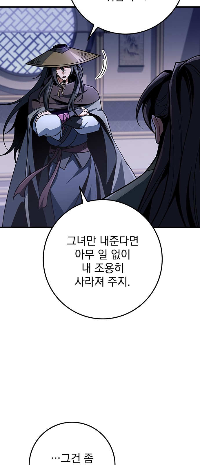 88 페이지