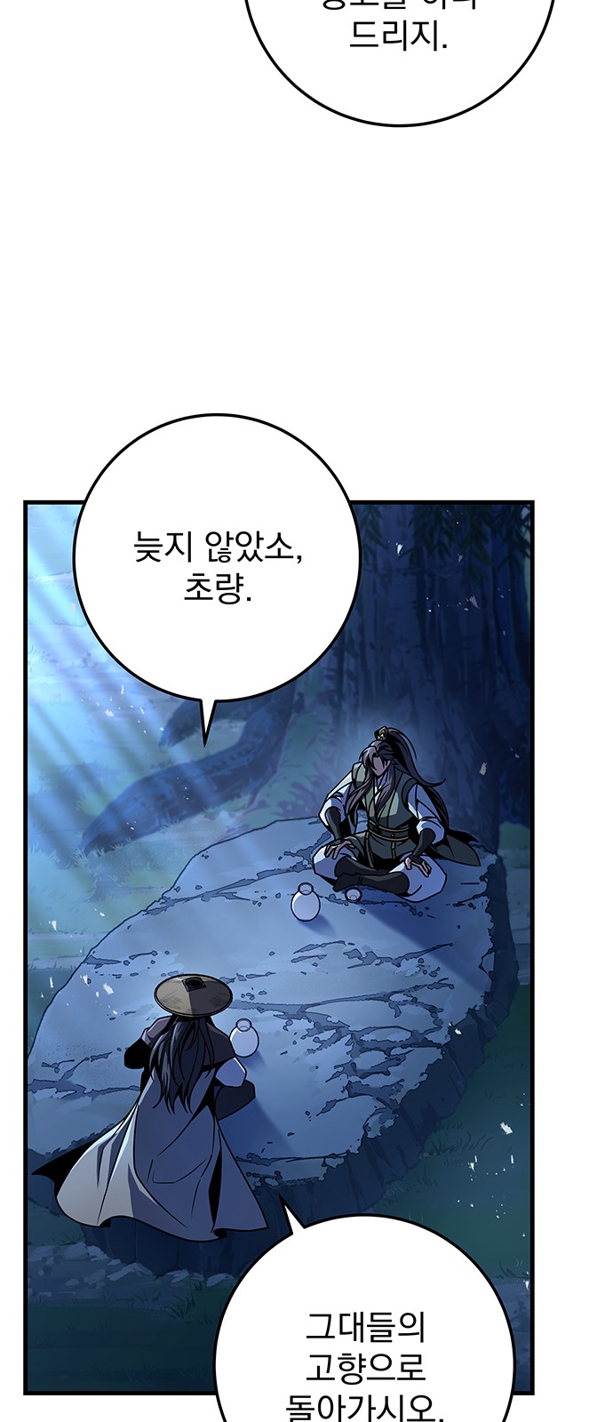 54 페이지