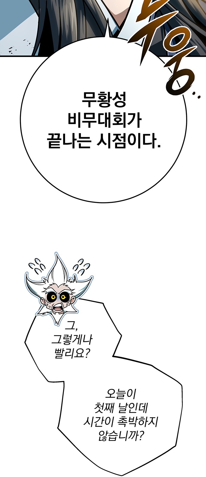 79 페이지