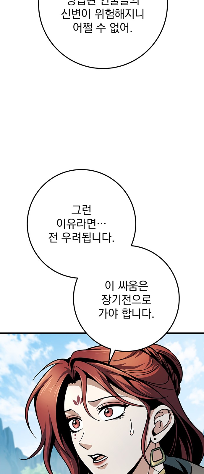 86 페이지