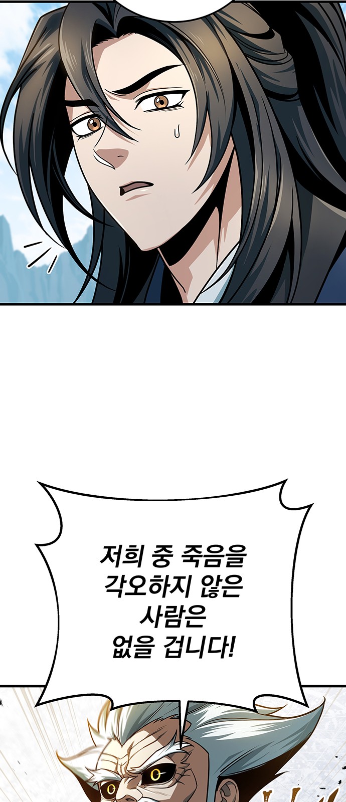 88 페이지