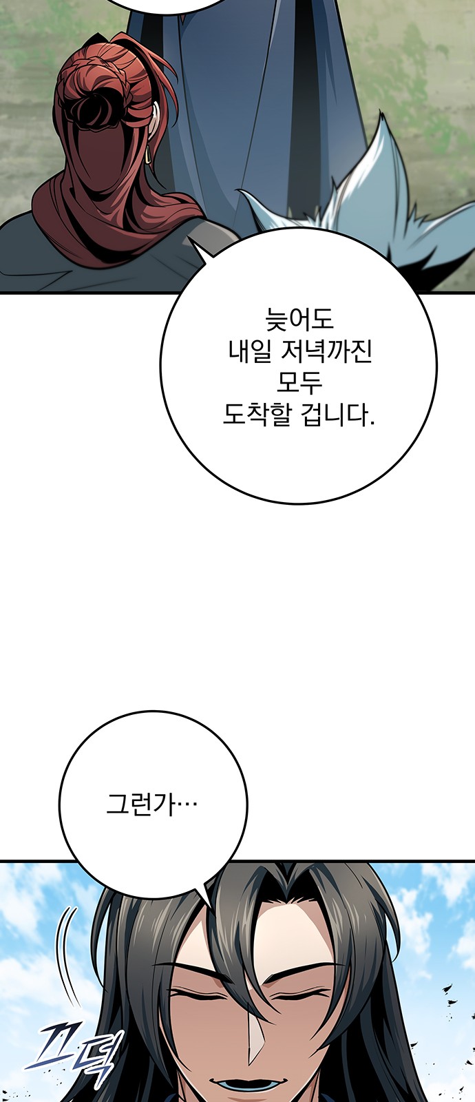 92 페이지