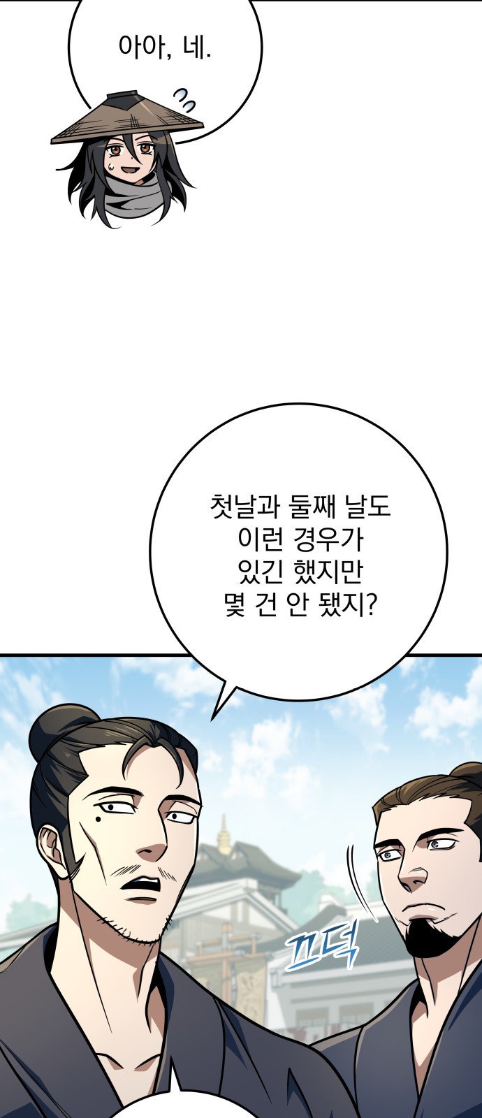 31 페이지