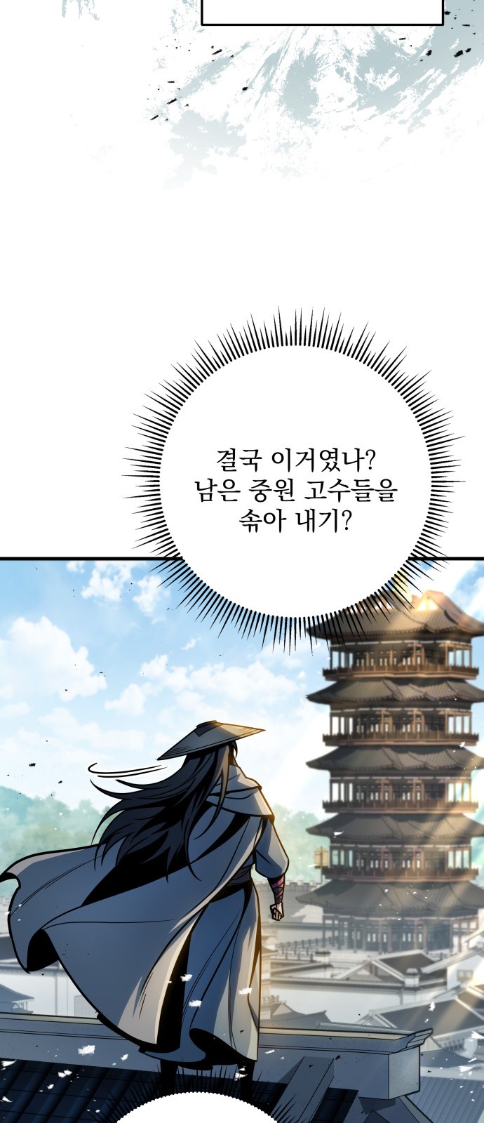 38 페이지