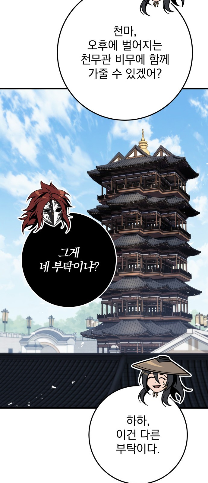 69 페이지