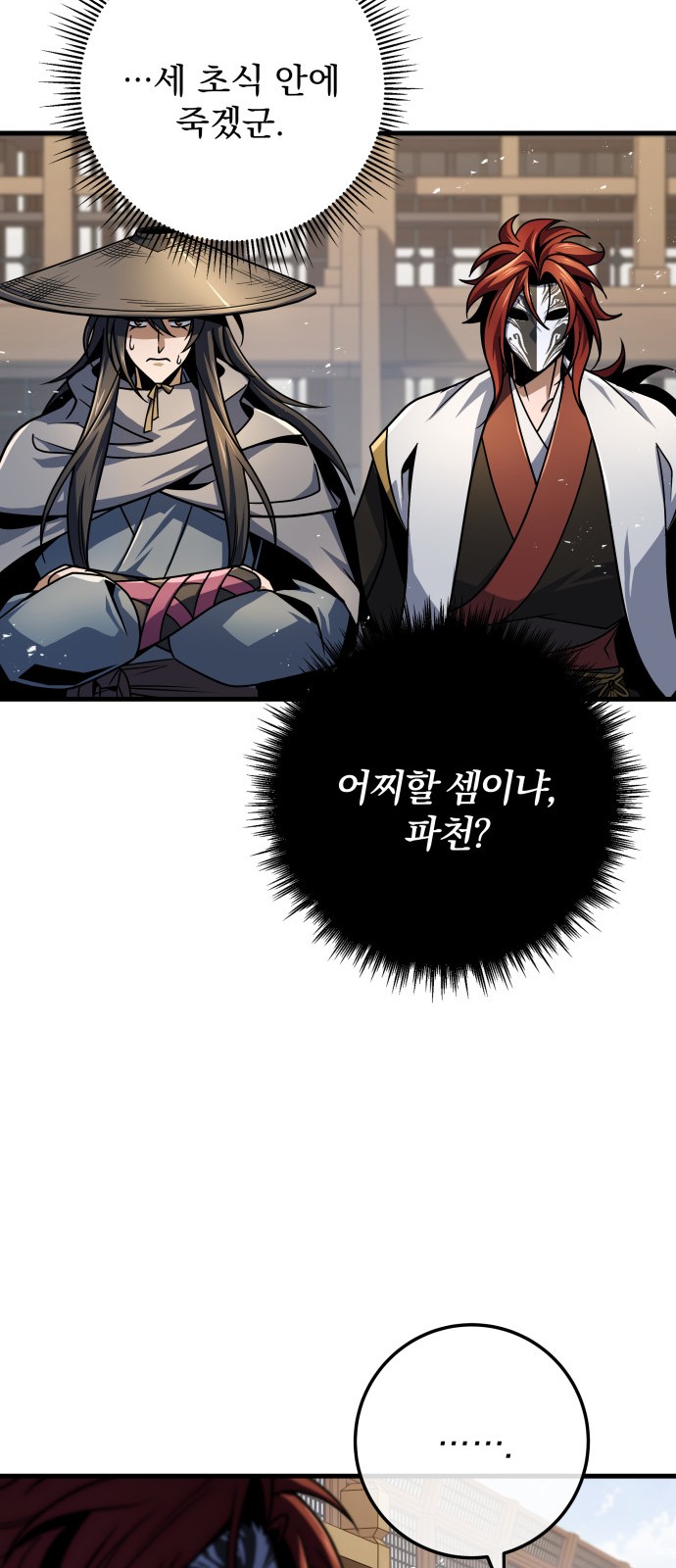 87 페이지