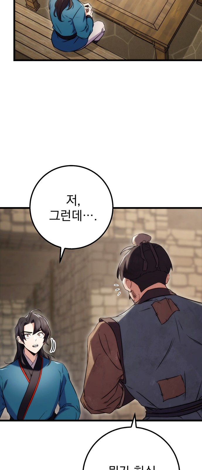 66 페이지