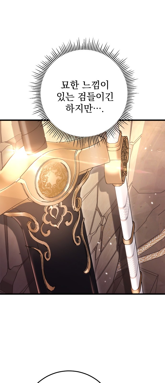78 페이지