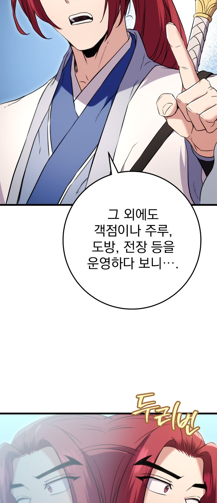 61 페이지