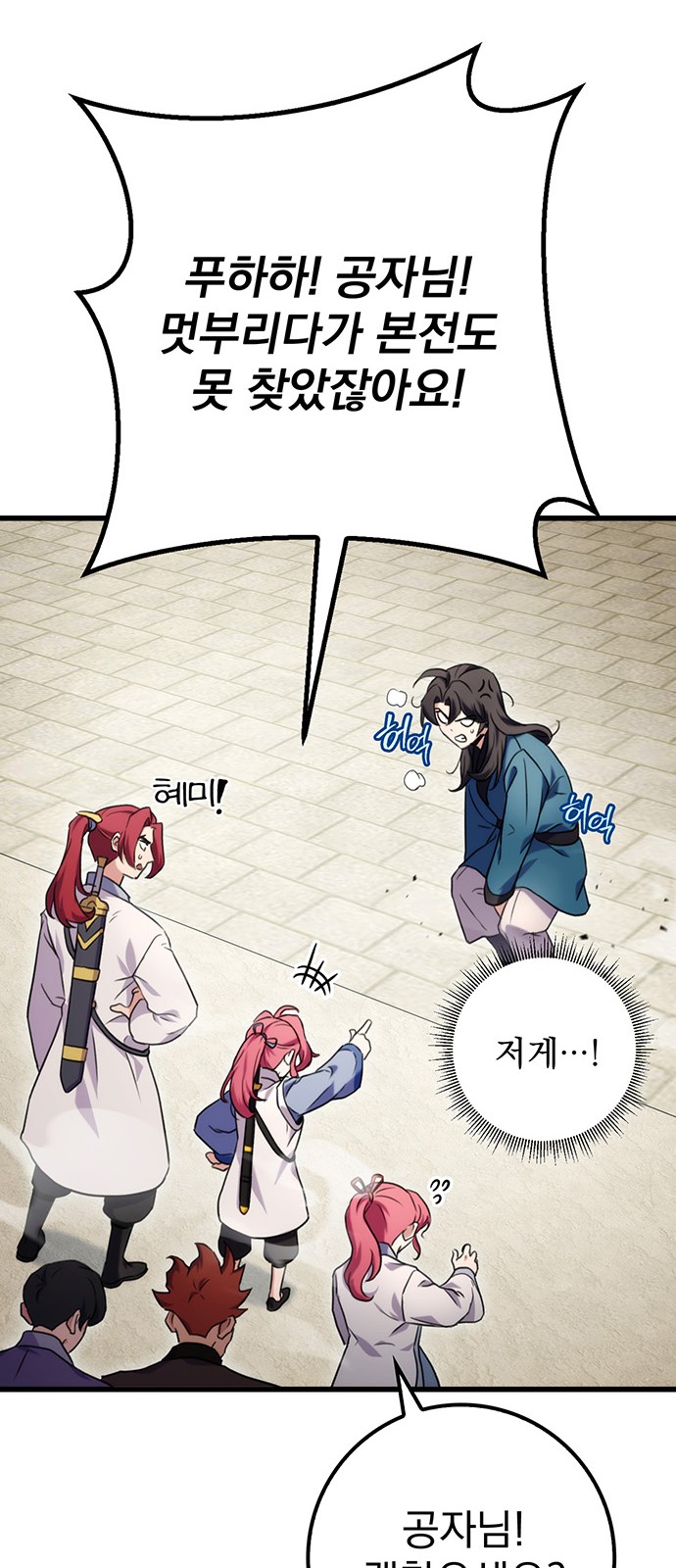 88 페이지
