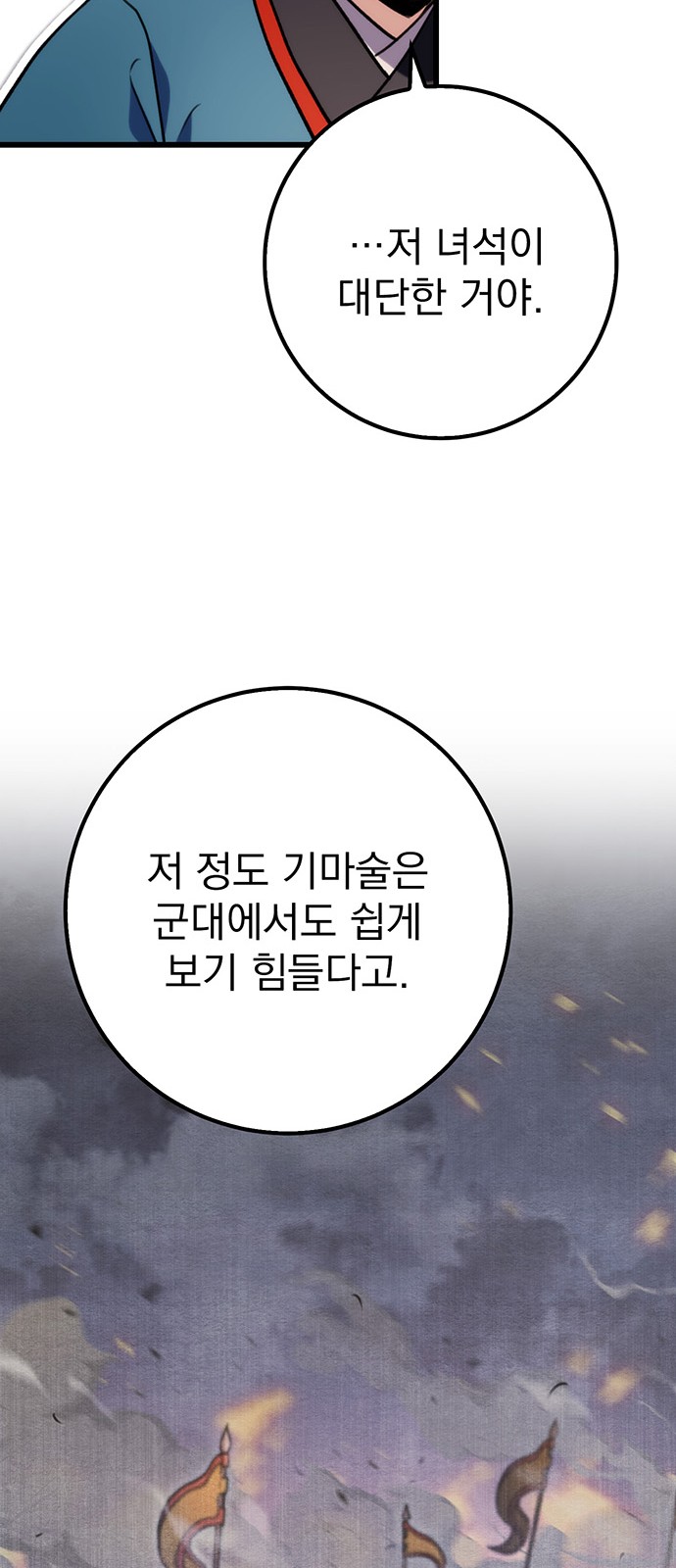 90 페이지