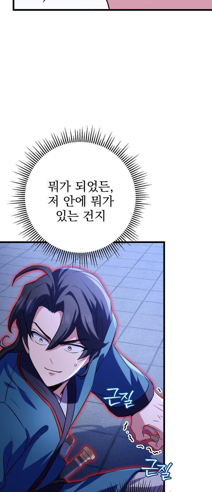 77 페이지