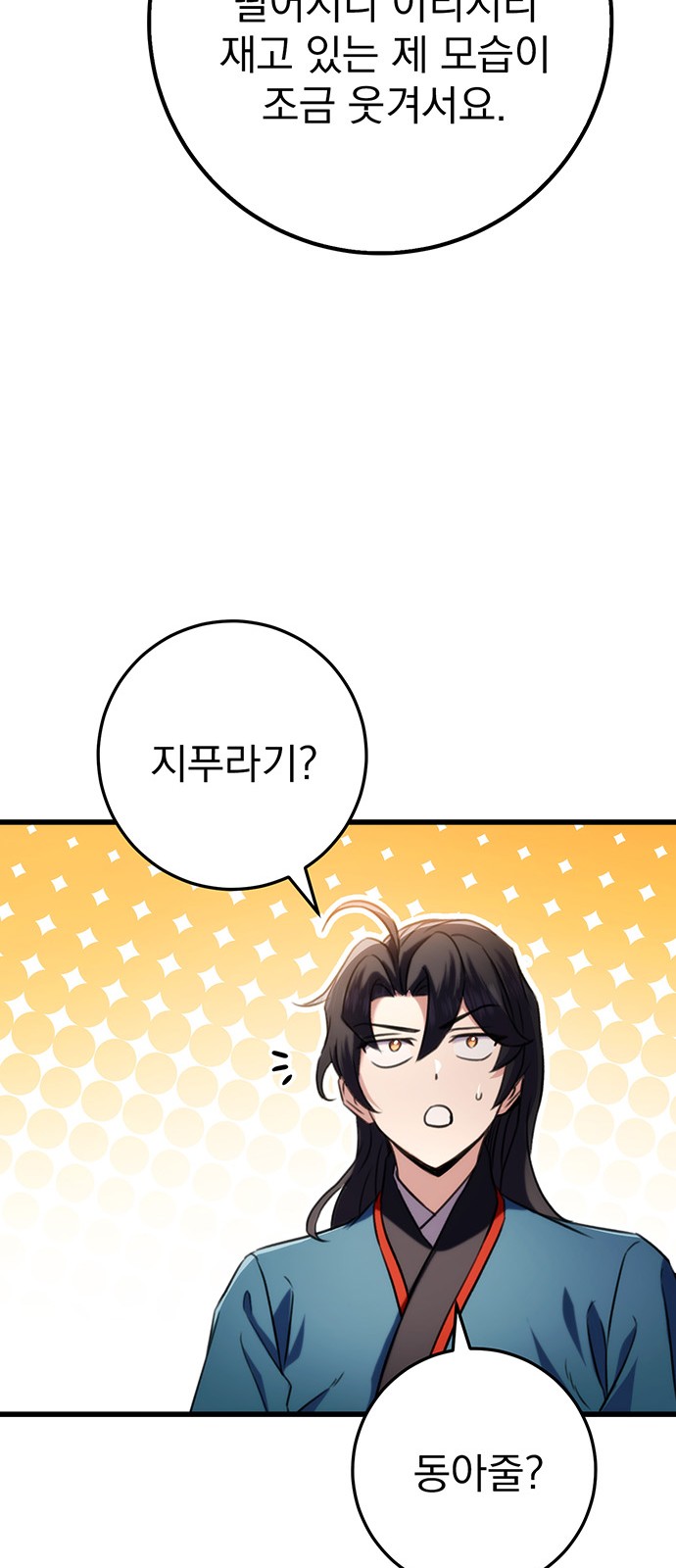 68 페이지