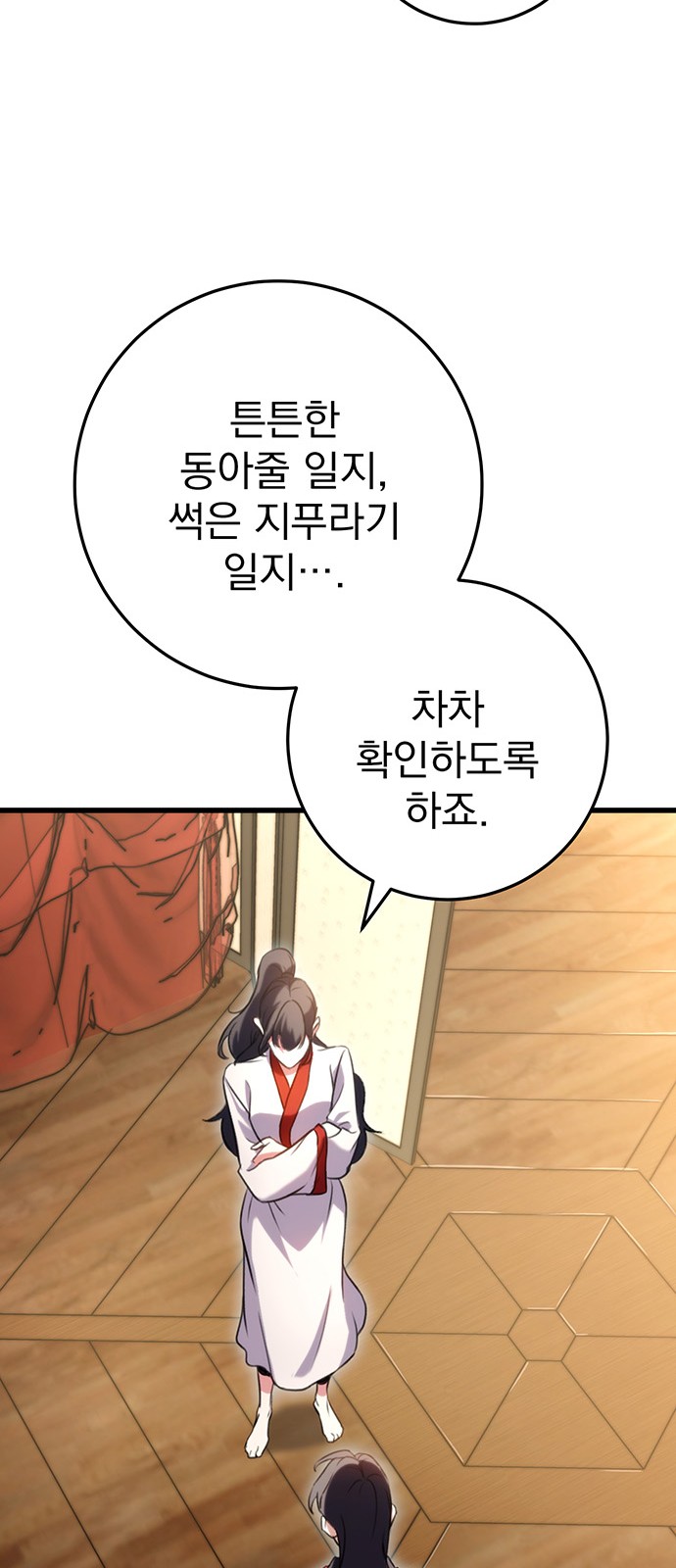 69 페이지