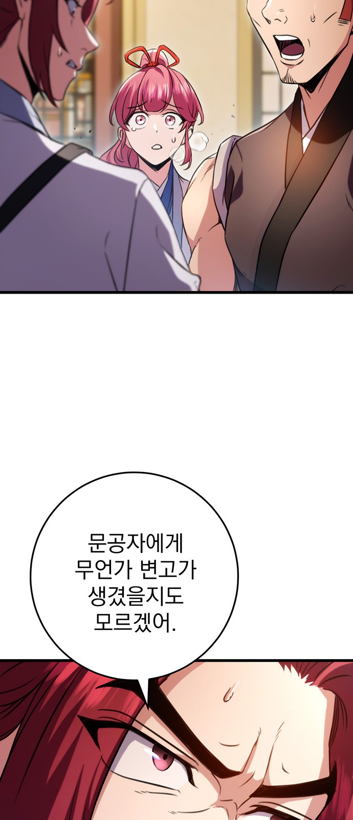 88 페이지