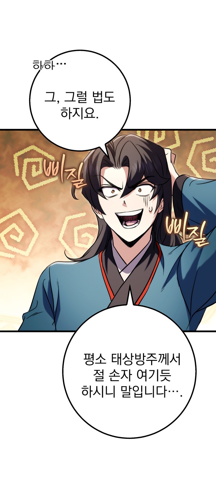 83 페이지