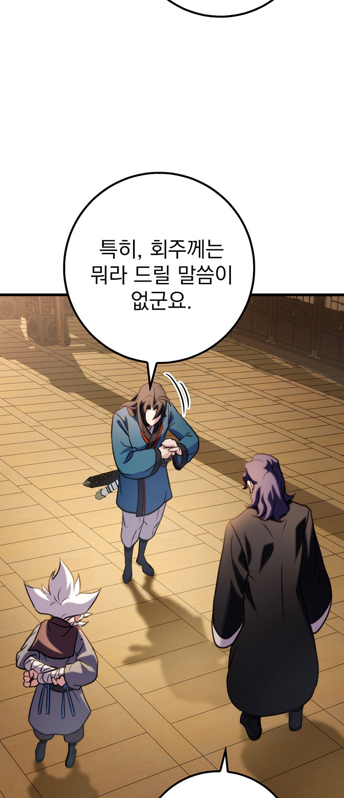 87 페이지