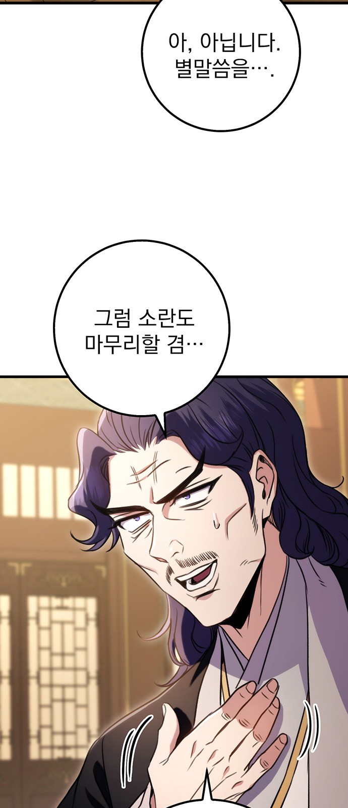 88 페이지
