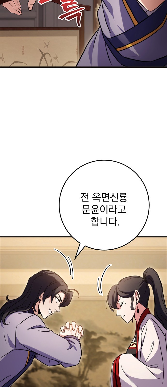 71 페이지