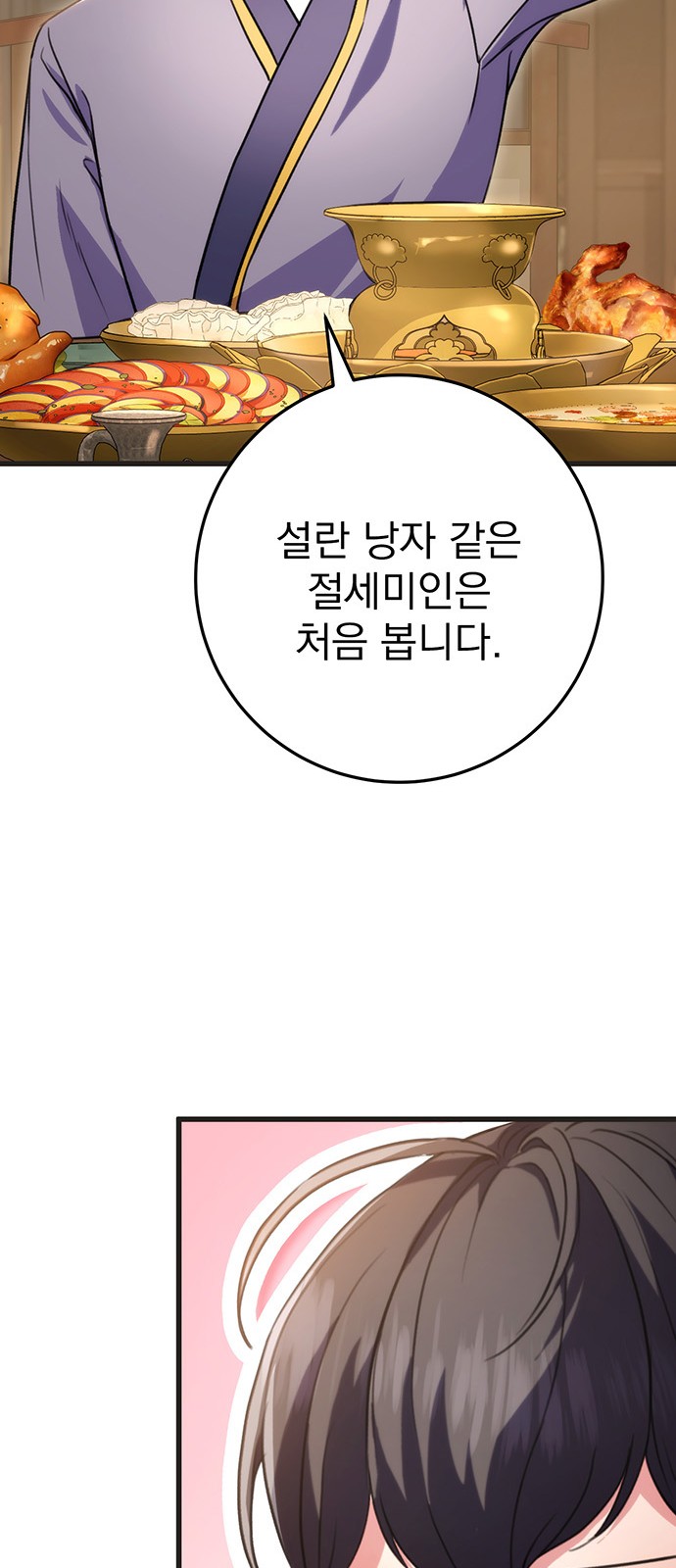 78 페이지