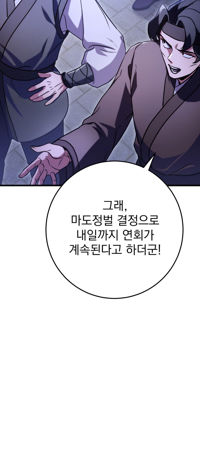 98 페이지